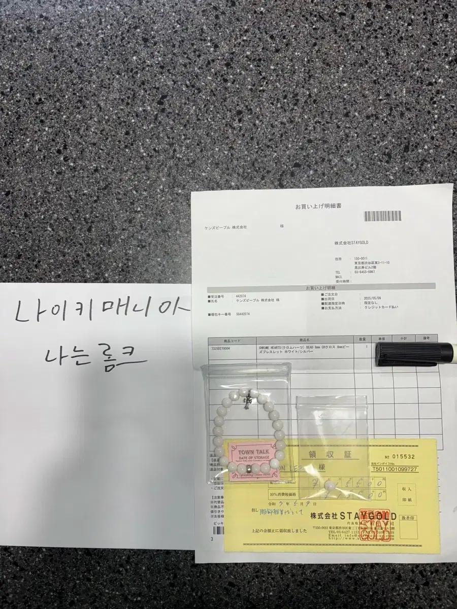 크롬하츠 비즈팔찌 8mm 화이트 아게이트 CH 크로스 참