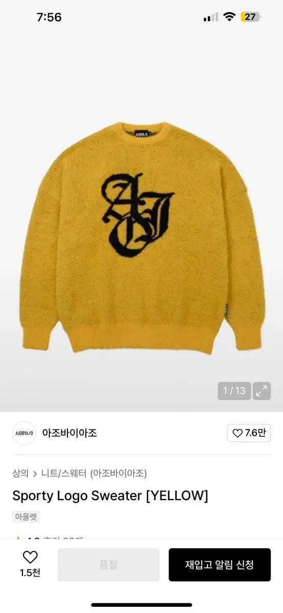 [아조바이아조] Sporty Logo Sweater [YELLOW]