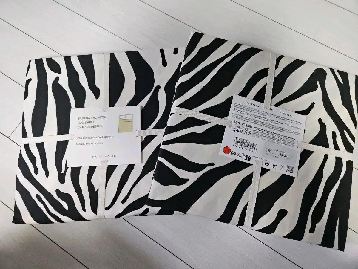 자라홈 제브라 플랫 시트 침대 커버 240x280