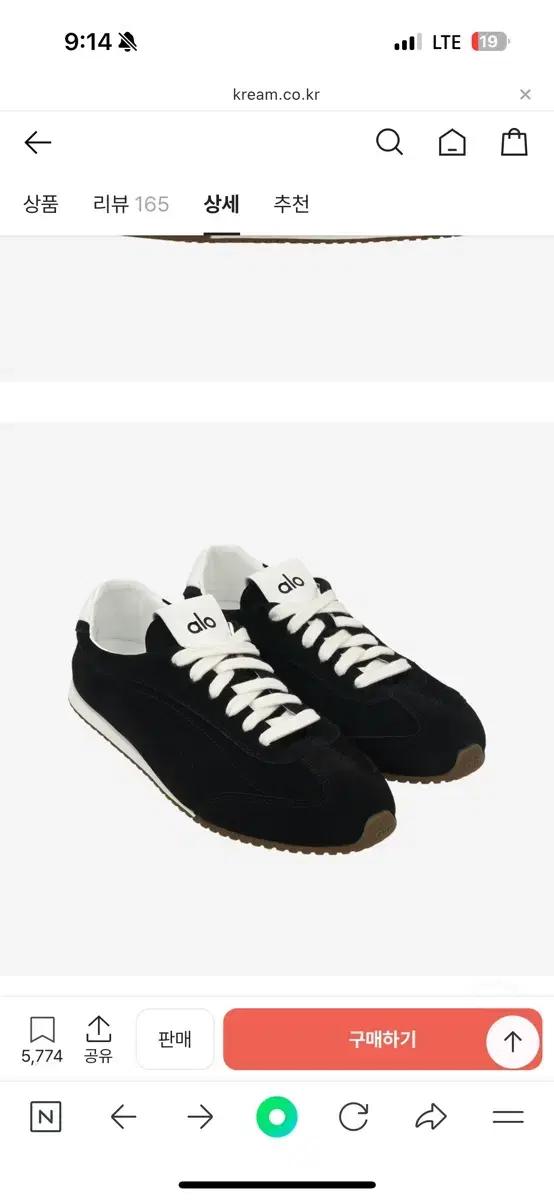 알로 스니커즈 8w