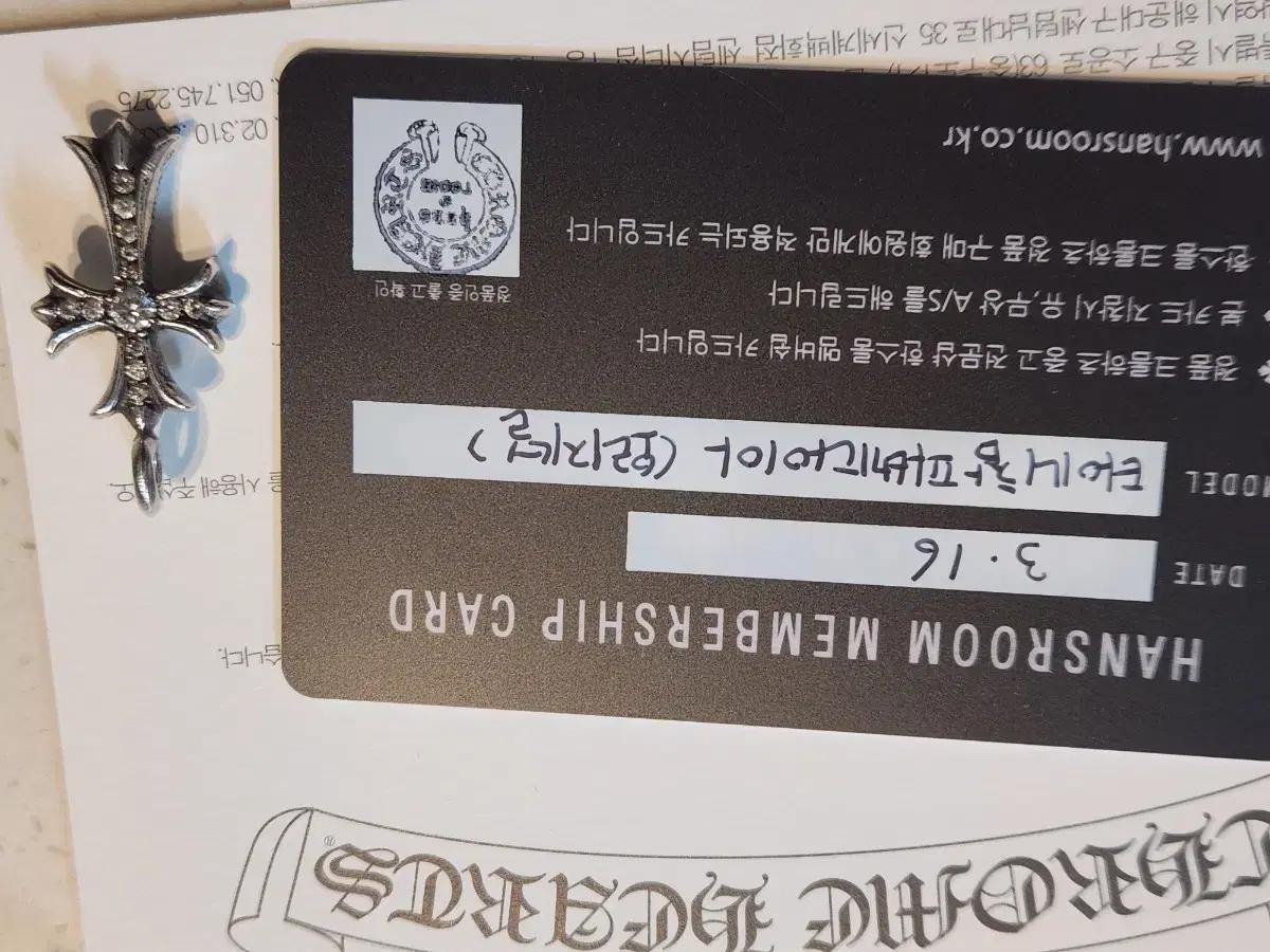 크롬하츠 타이니 참 파베 다이아