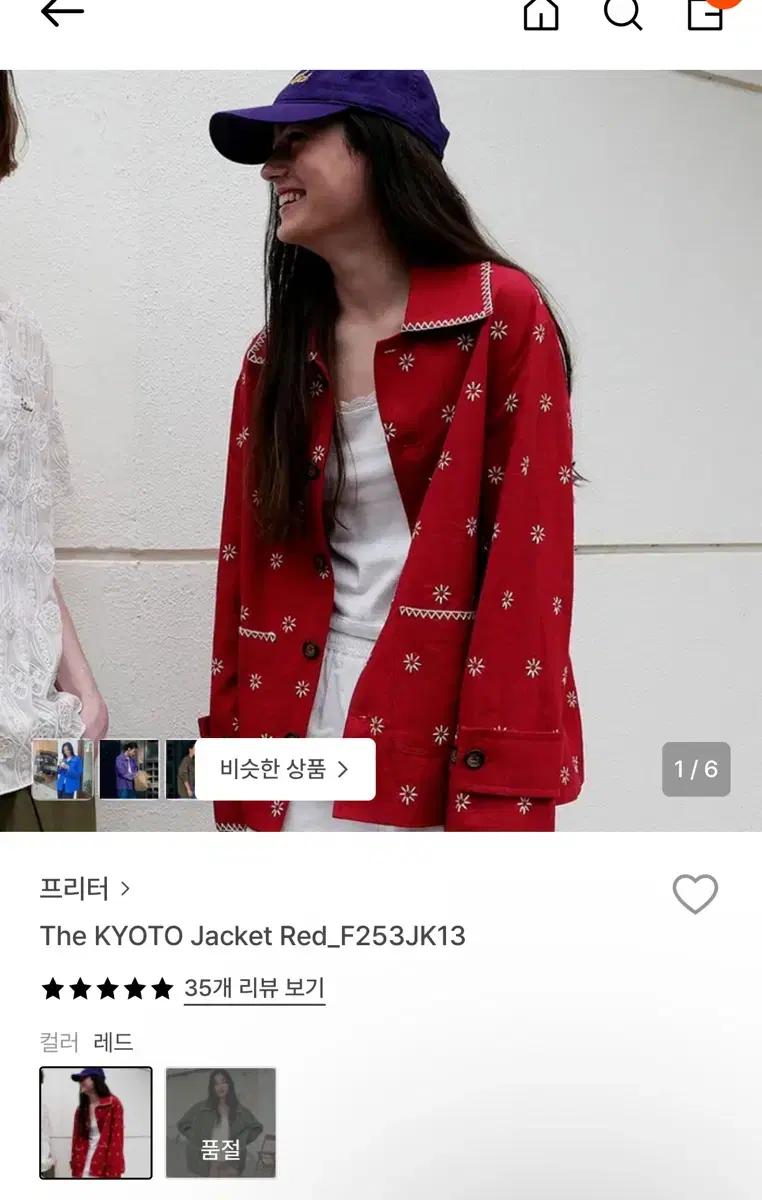 [새상품] 프리터 도쿄 자켓 fritur tokyo jacket red