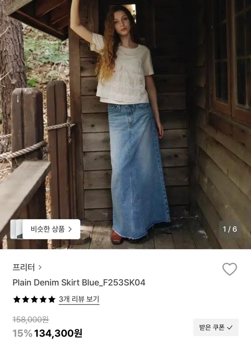 fritur 프리터 플레인 데님 스커트 S