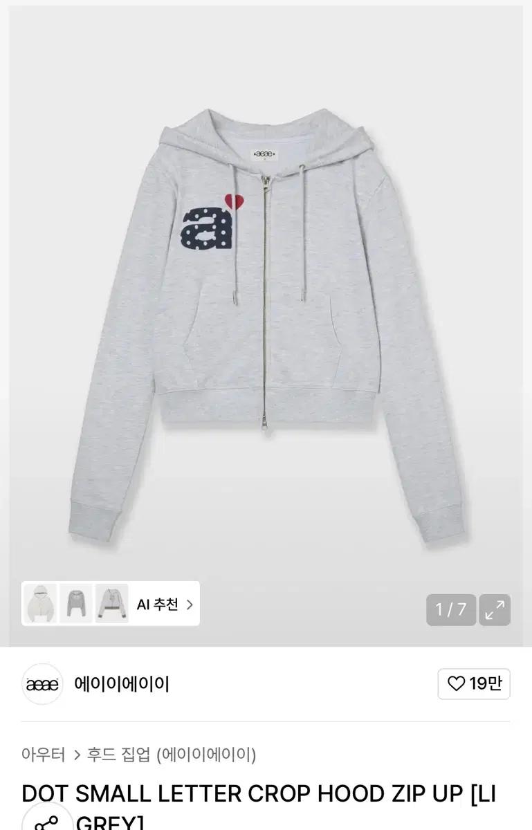 aeae DOT SMALL LETTER CROP HOOD ZIP UP