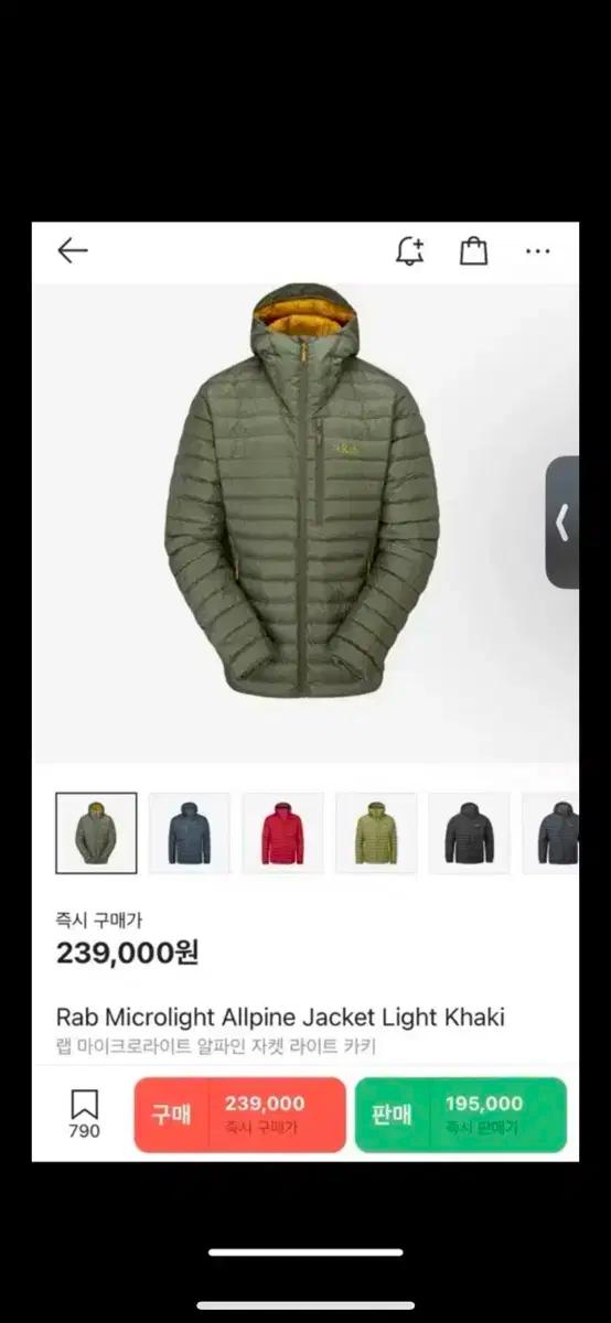 구매))Rab 랩 마이크로라이트 카키