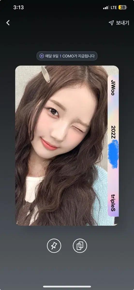 교환/양도)트리플에스 지우 스페셜 오브젝트 Atom02 AA202
