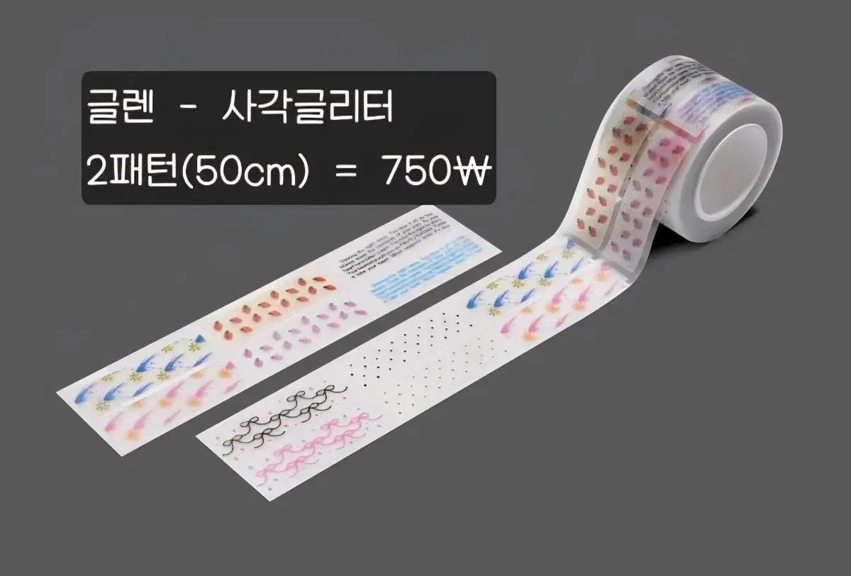 [글렌] 사각글리터 / 2패턴 / 750 mg