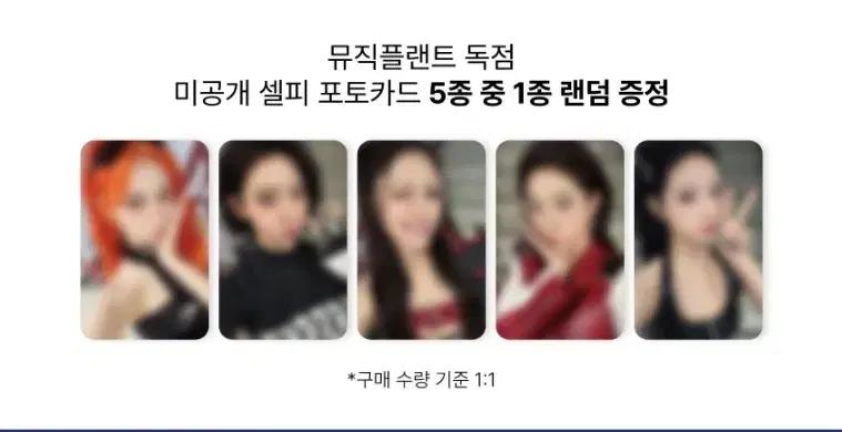 르세라핌 스파게티 뮤직플랜트 스페셜 팬싸인회 미공포 양도