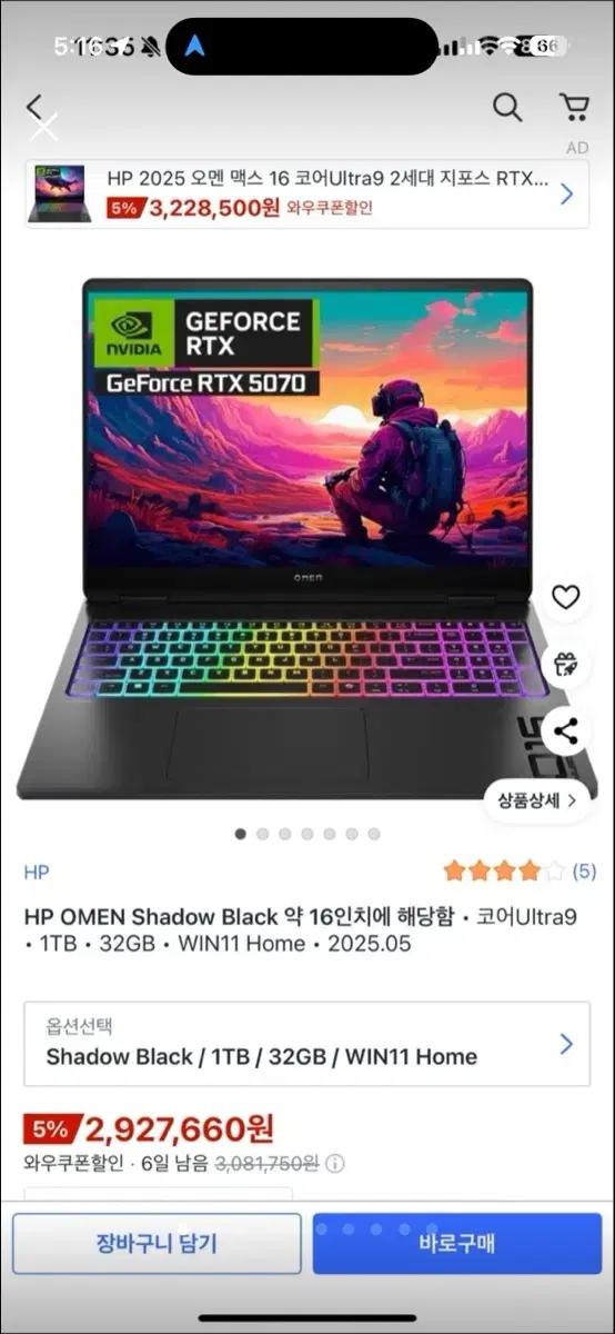 5070 hp omen 16
