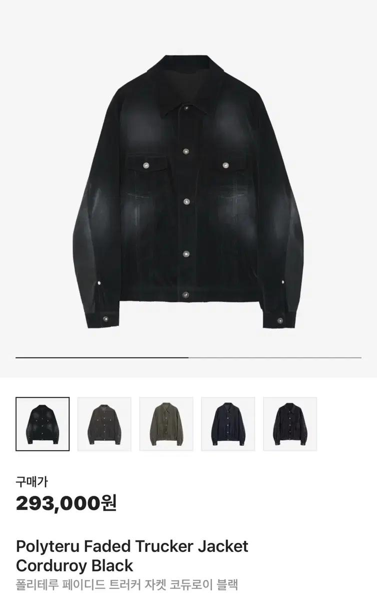 4) 폴리테루 페이디드 코듀로이 트러커 자켓 블랙