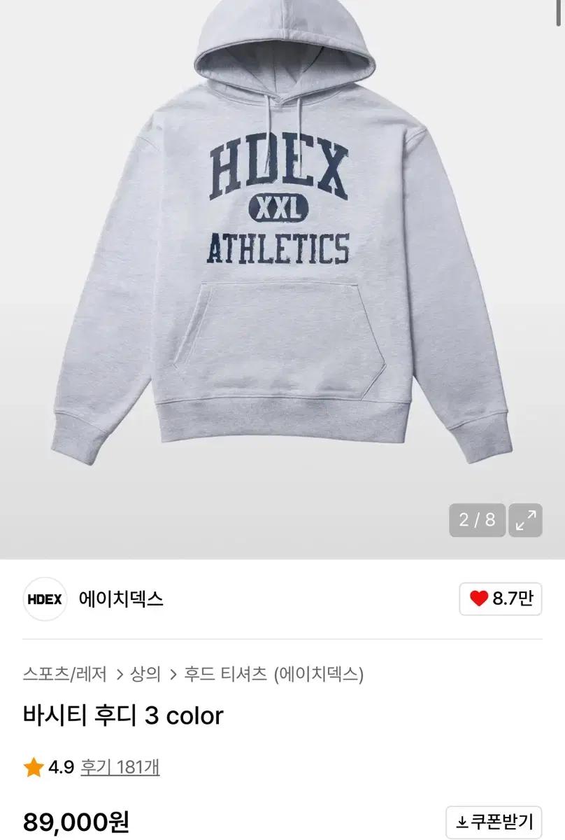 에이치덱스 바시티 후드 M