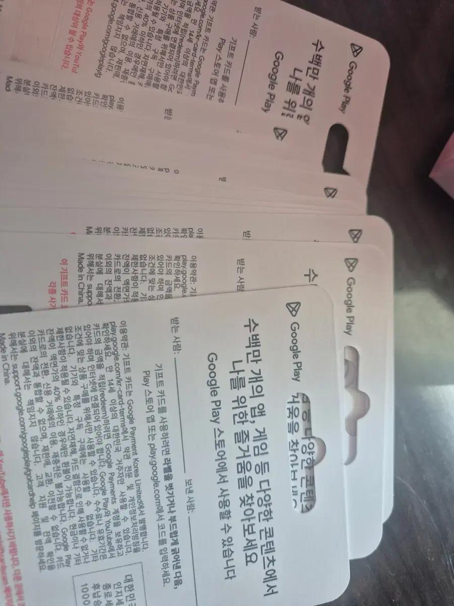 구글기프티카드 판매 급판매