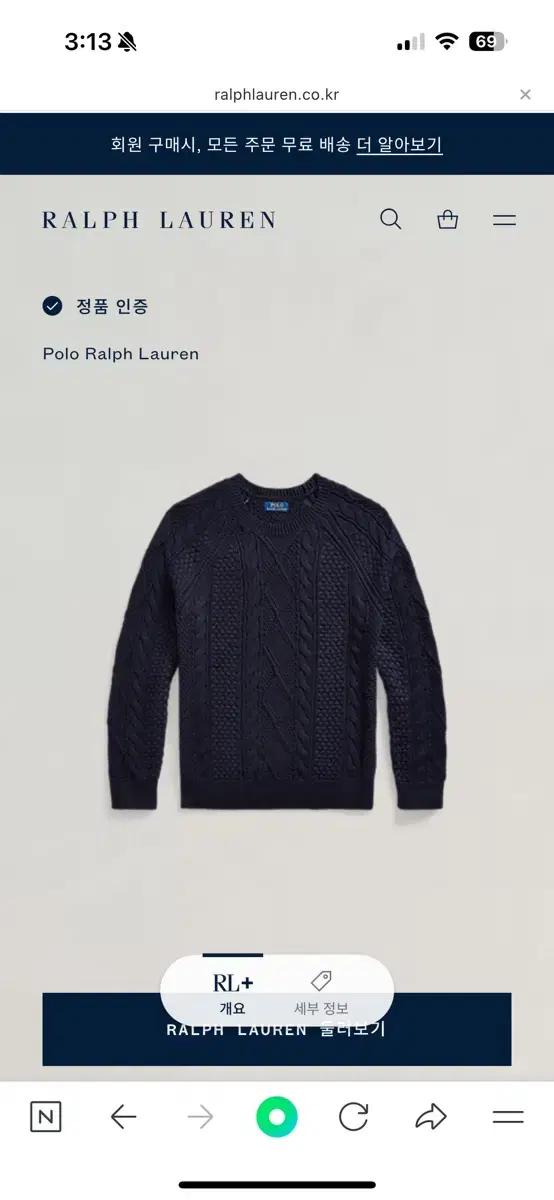 폴로 아이코닉 피셔맨 니트 L