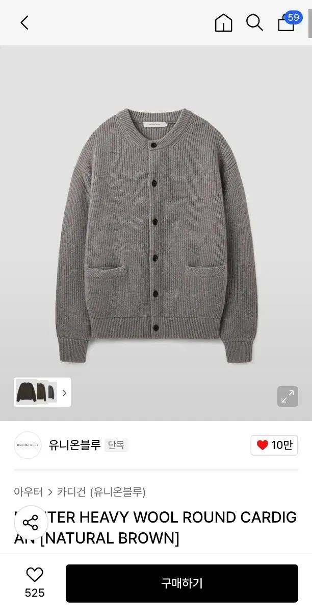 유니온블루 헌터 가디건 L