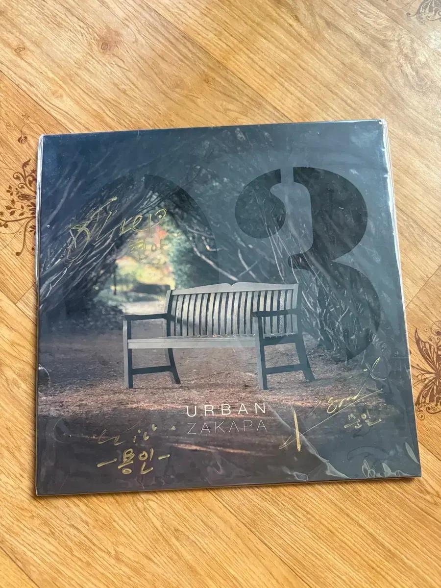 어반자카파3집lp 사인반