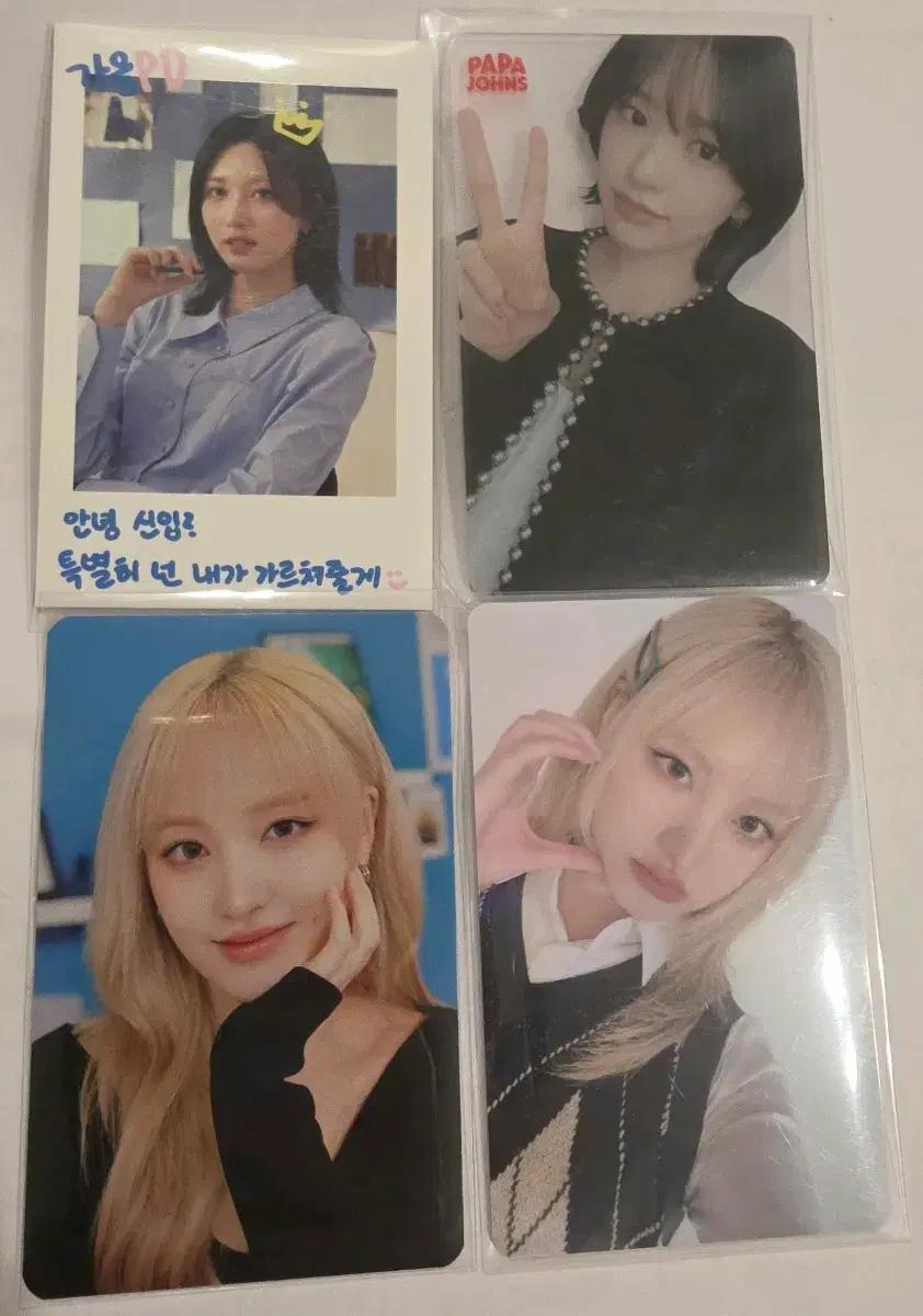 아이브 포카 4장
