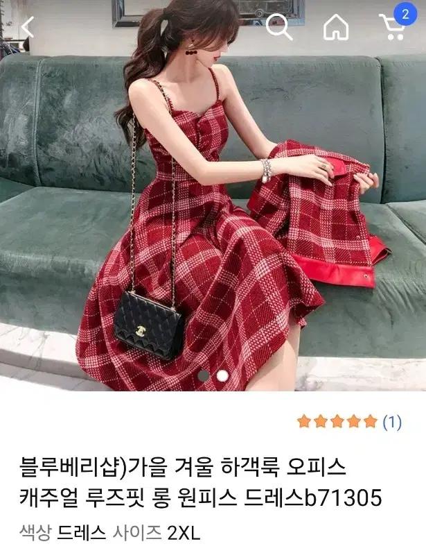 가을, 겨울용 체크 롱 원피스 빅사이즈