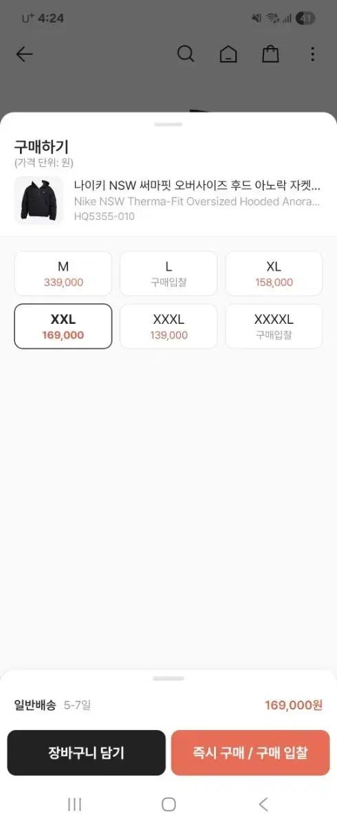 나이키 아노락 새상품 크림정품 xxl 새상품