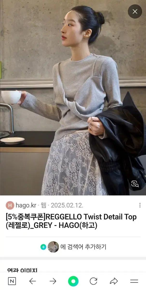 REGGELLO Twist Detail Top(레젤로)