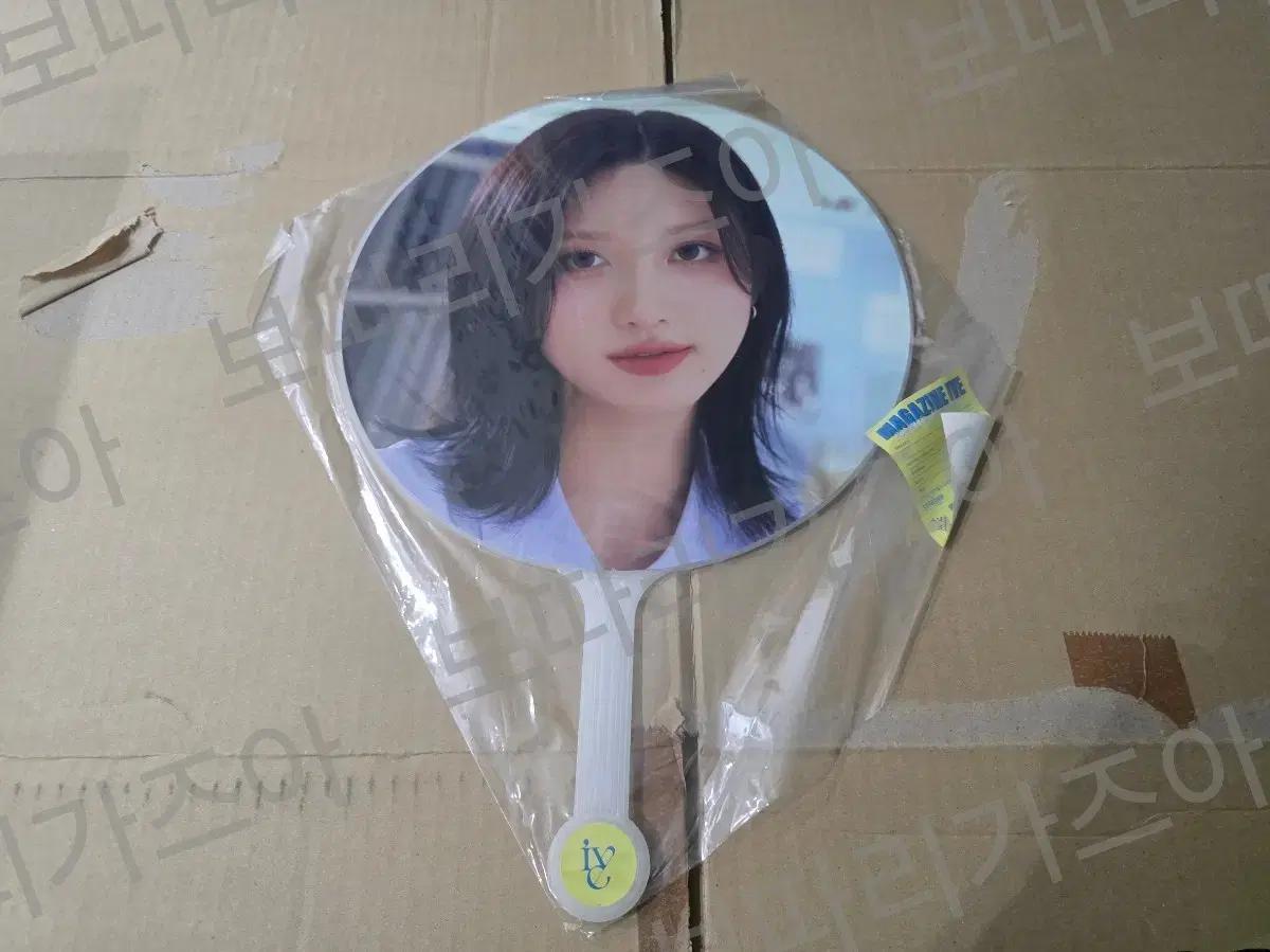 아이브 매거진 팬콘 이미지피켓 부채 우치와 미개봉