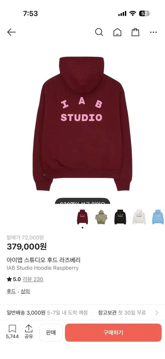 아이앱 스튜디오 후드 라즈베리L