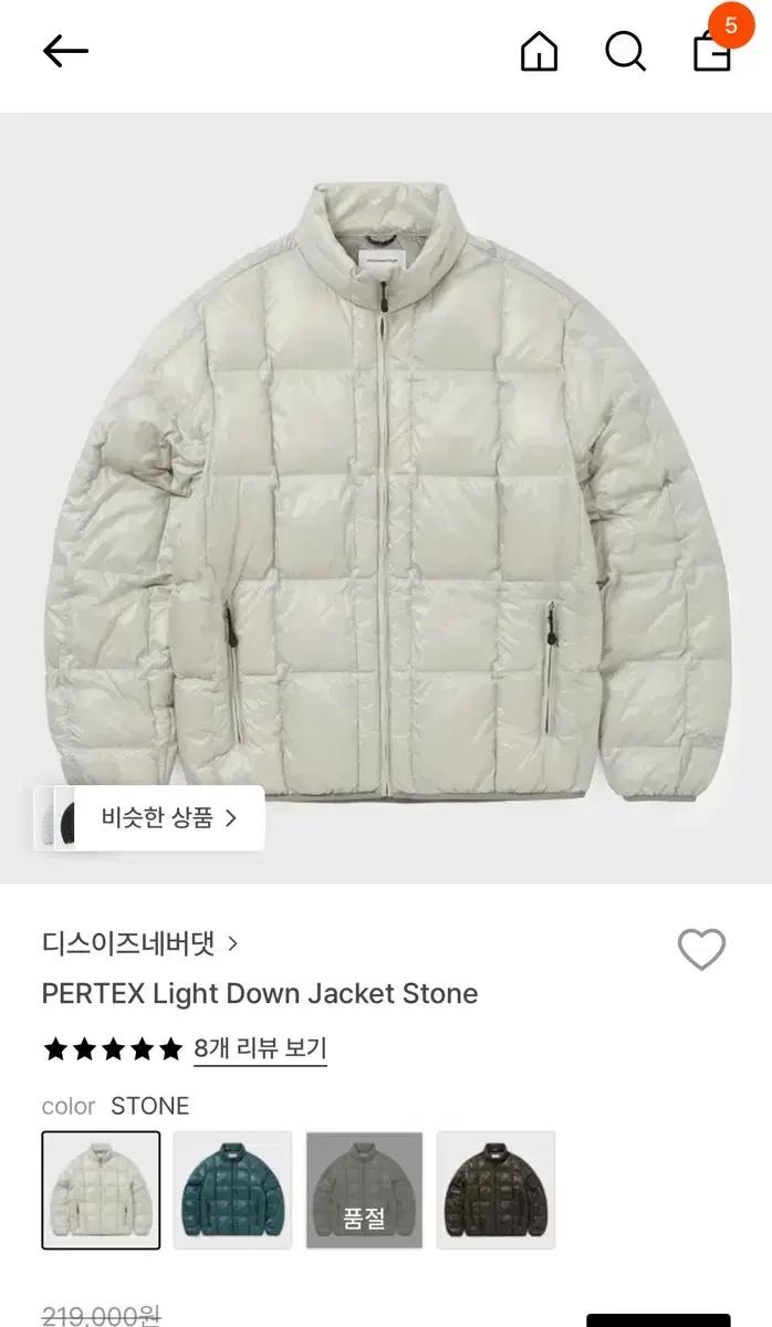 디네댓 디스이즈네버댓 퍼텍스 라이트다운자켓 스톤 L