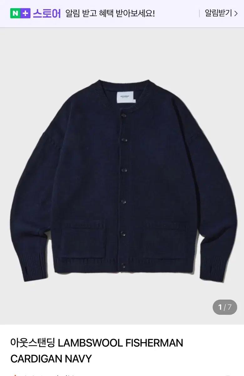 아웃스탠딩 가디건 네이비 L 새상품 판매