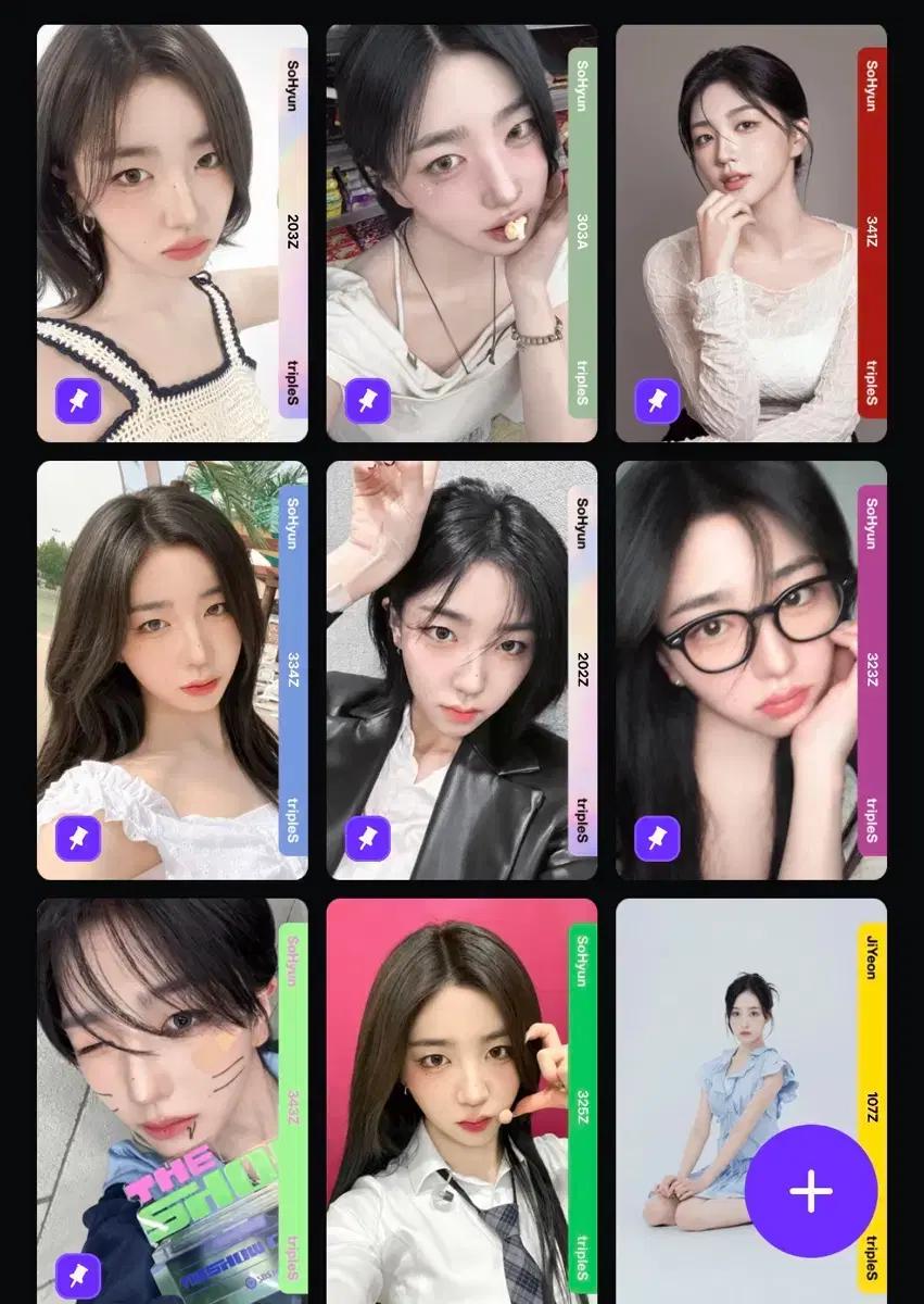 트리플에스 박소현 옵젝 팔아요