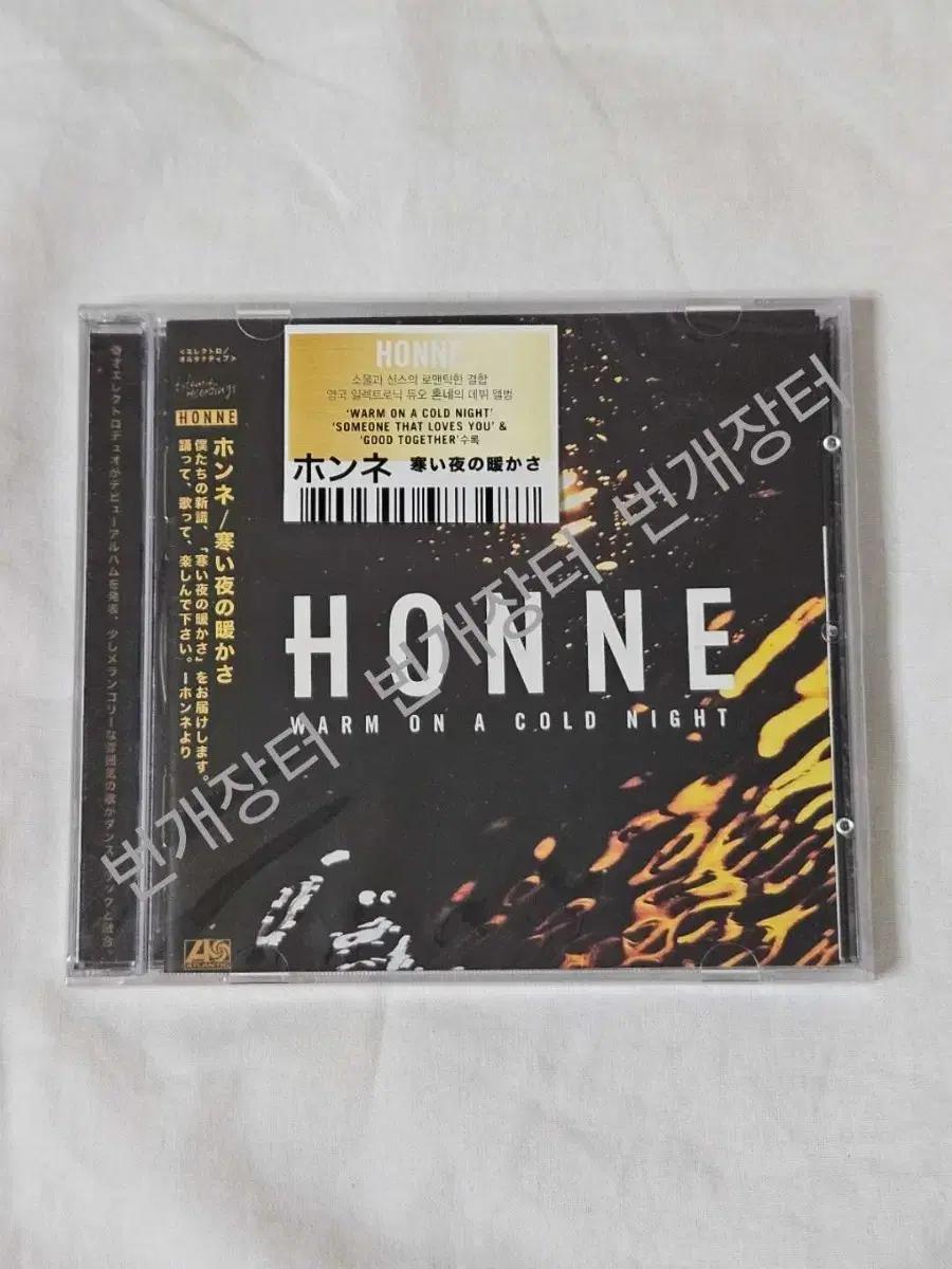 [미개봉cd] 혼네 warm on a cold night