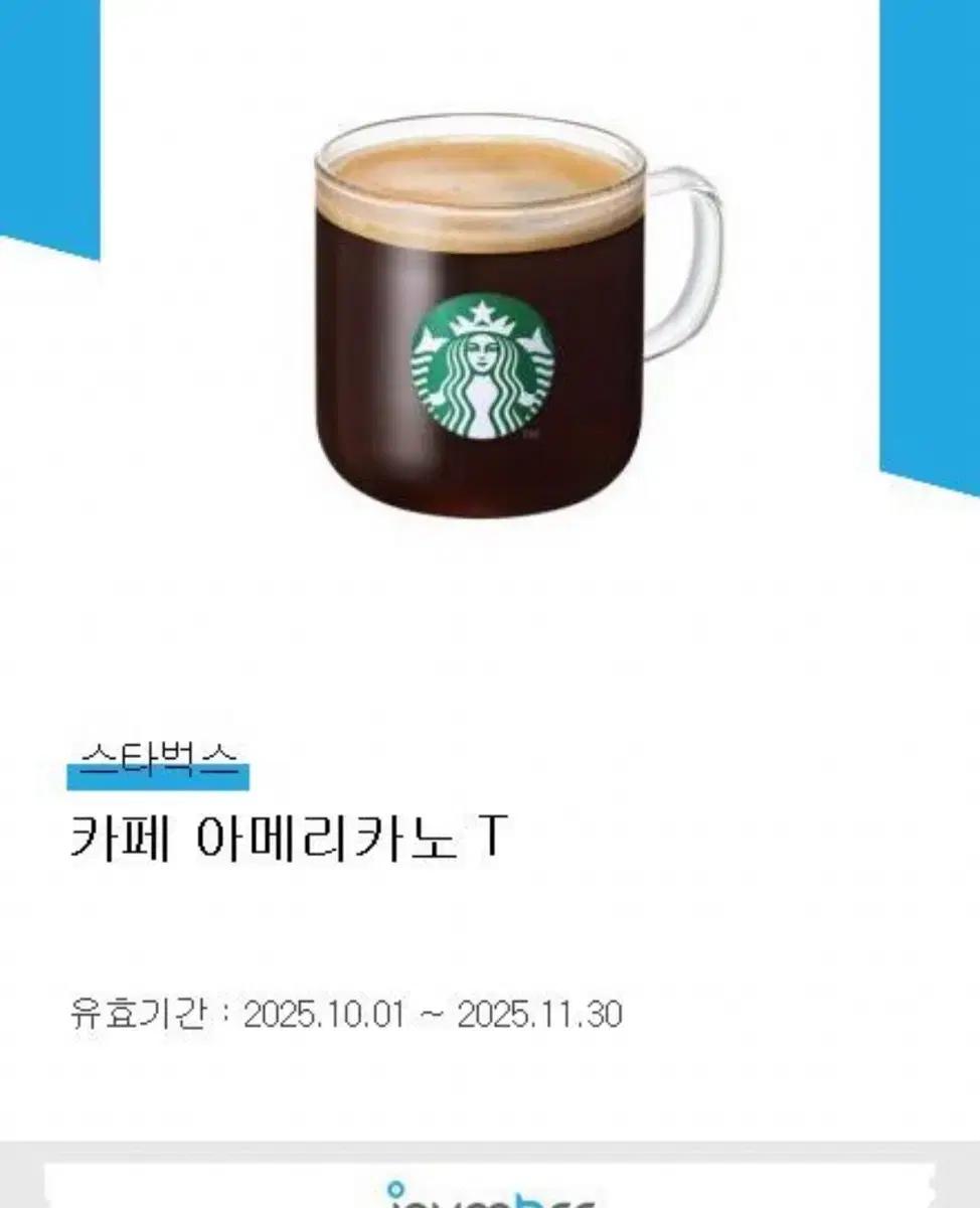 스타벅스 카페 아메리카노 Tall 기프티콘