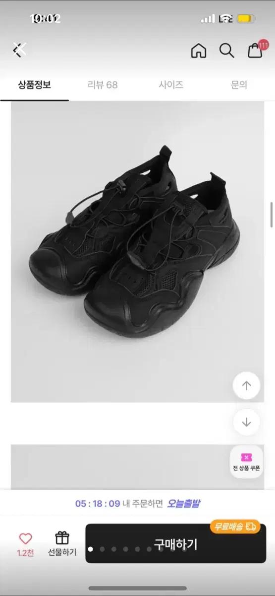 어글리 아웃도어 스트링 스토퍼 스니커즈 225(230까지추천)