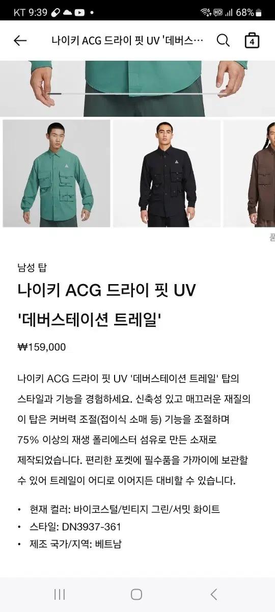 나이키 ACG 드라이핏 UV 데버스테이션 트레일