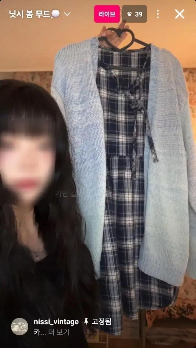 닛시빈티지 그라데이션 가디건 원피스 코디세트