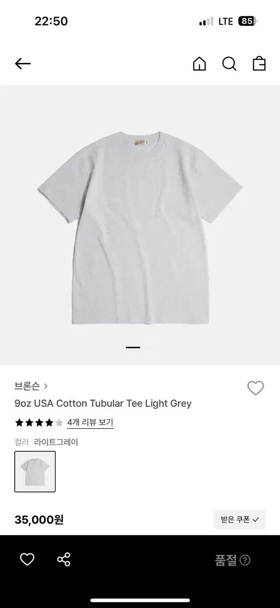 [L] 브론슨 반팔티 라이트 그레이