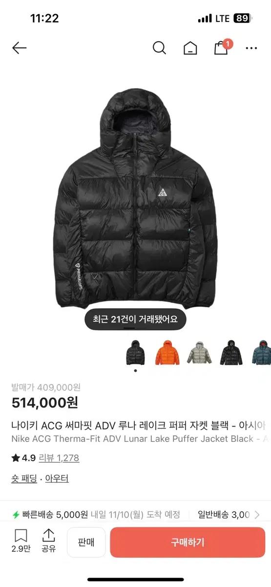 나이키 ACG 루나레이크 패딩 블랙