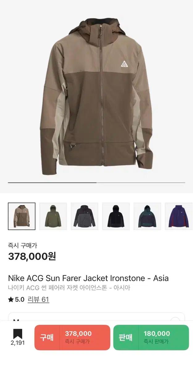 급처) 나이키ACG 썬페어러 바람막이