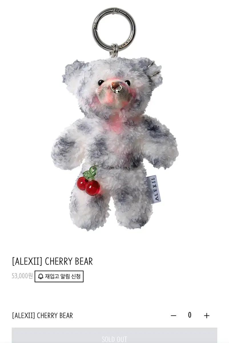 ALEXII 알렉시 체리 베어 키링