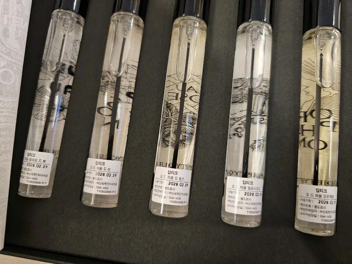 딥디크 디스커버리 7.5ml 오드퍼퓸 / 국문텍 /개별 판매
