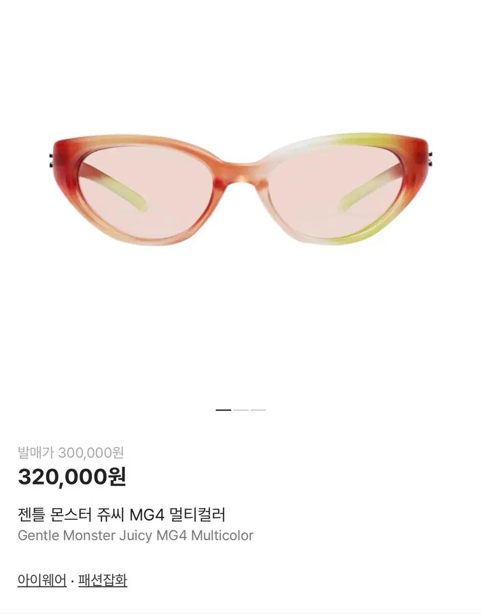 젠틀몬스터 쥬씨 MG4 멀티컬러 선글라스