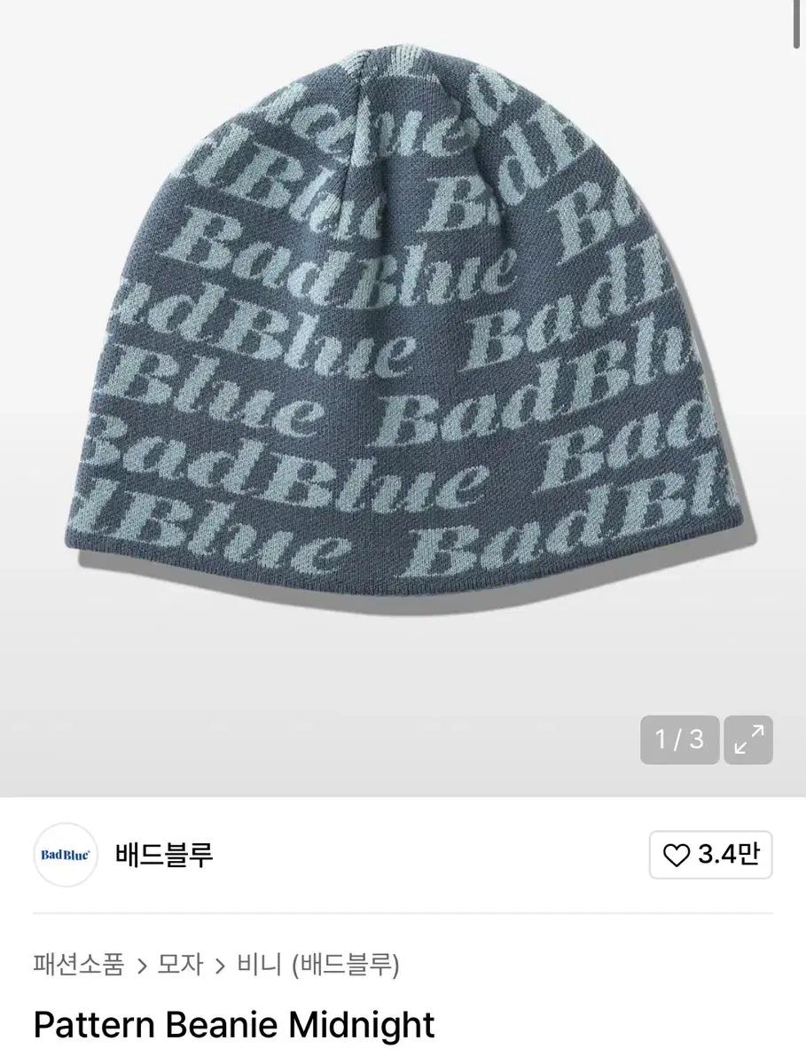 배드블루 패턴 비니 Midnight