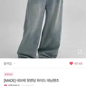 블랙업 바지