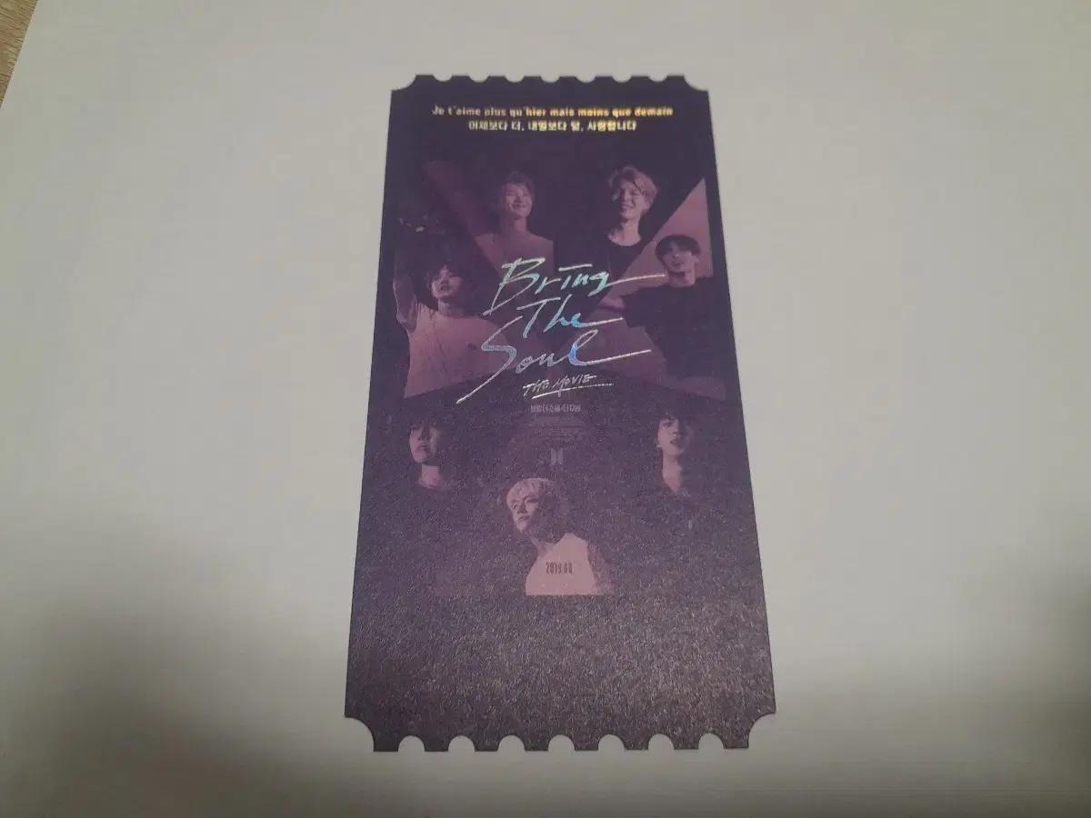 오티 BTS브링더소울 오리지널티켓