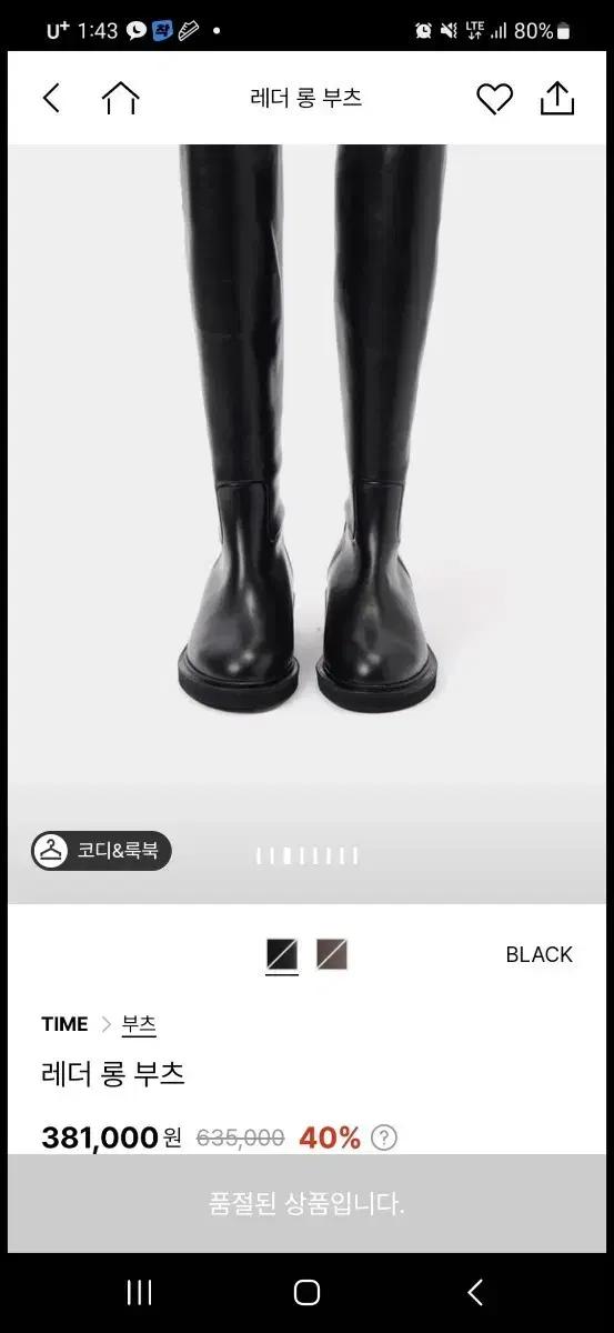 TIME 레더 롱 부츠 블랙