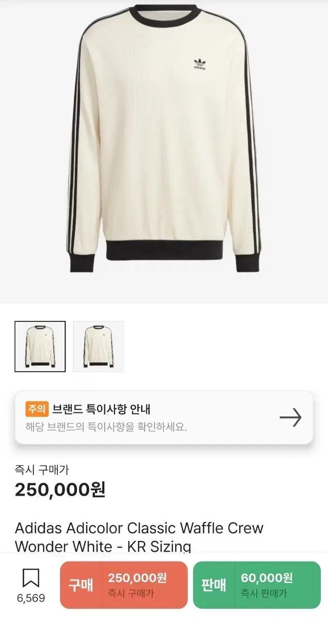 아디다스 아디컬러 클래식 와플 맨투맨