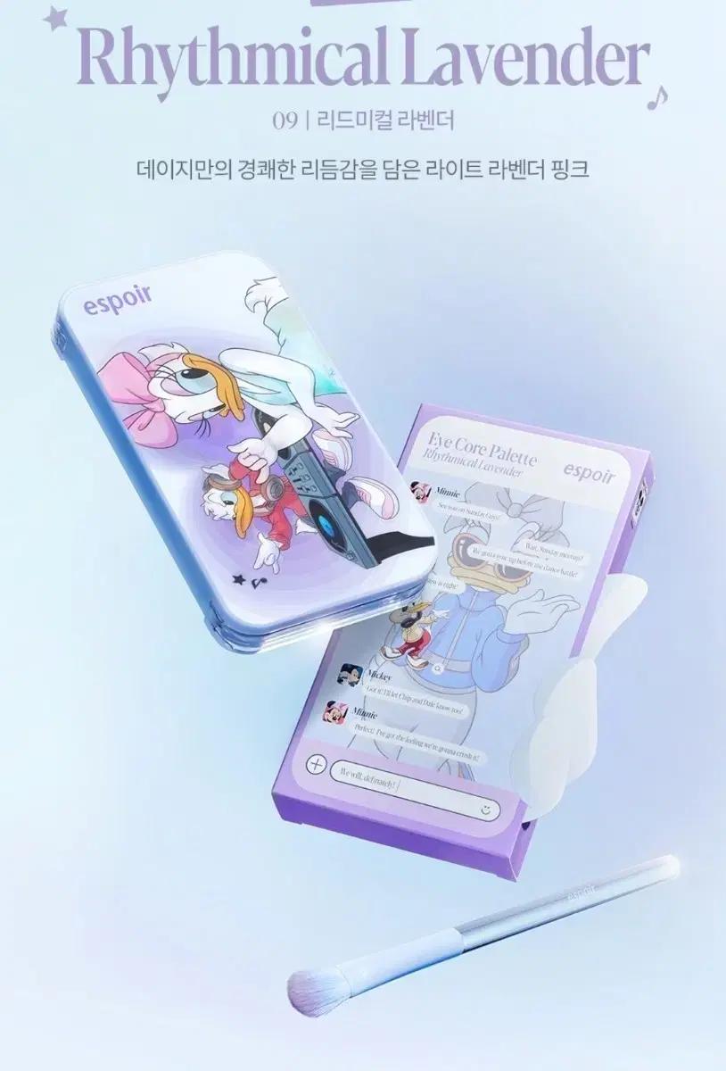 에스쁘아 디즈니 아이코어 팔레트 기획세트