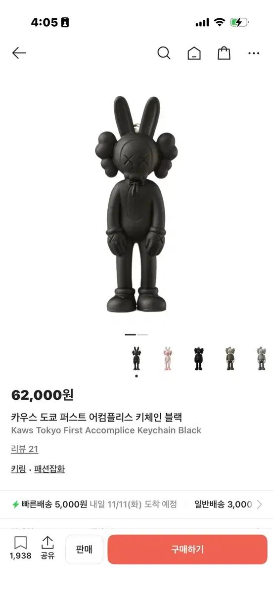 카우스 도쿄 퍼스트 어컴플리스 블랙 키링 새상품