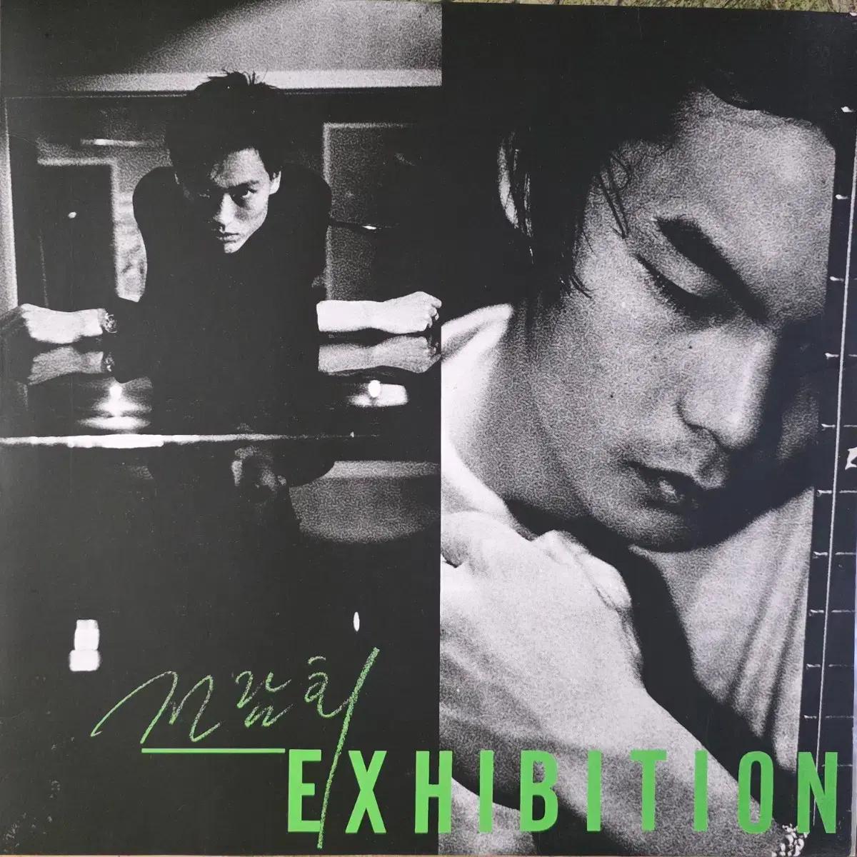 전람회 EXHIBITION (기억의 습작/너에 관한 나의 생각) LP