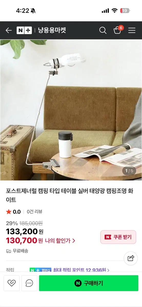 포스트제너럴 캠핑 테이블 조명 화이트 실버