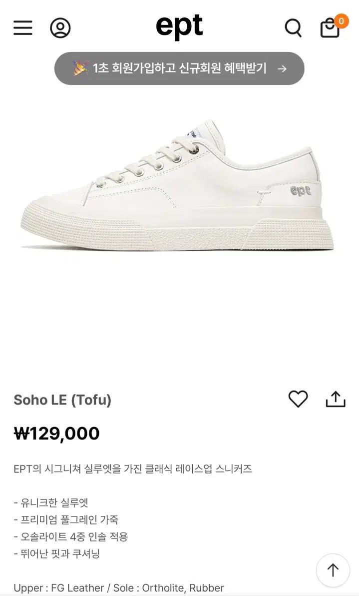 (택o / 풀박스 새제품) Ept 소호 LE 판매합니다!