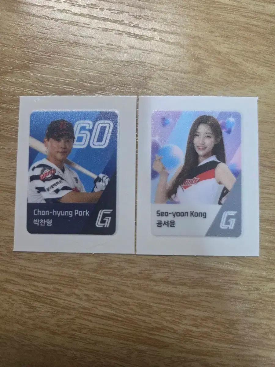 세븐일레븐 롯데 자이언츠 띠부씰 일괄